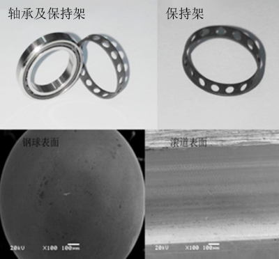 成功开发出适用于某低温陀螺仪用轴承聚四氟乙烯类保持架及复合材料