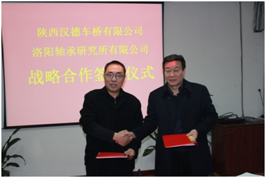 洛阳轴承研究所有限公司与陕西汉德车桥开展战略合作