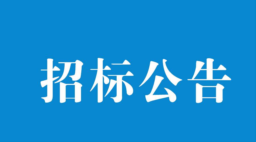 洛阳轴承研究所有限公司金属原材料处置项目竞价公告