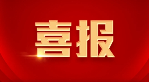 喜报！轴研所QC质量改进活动再创佳绩