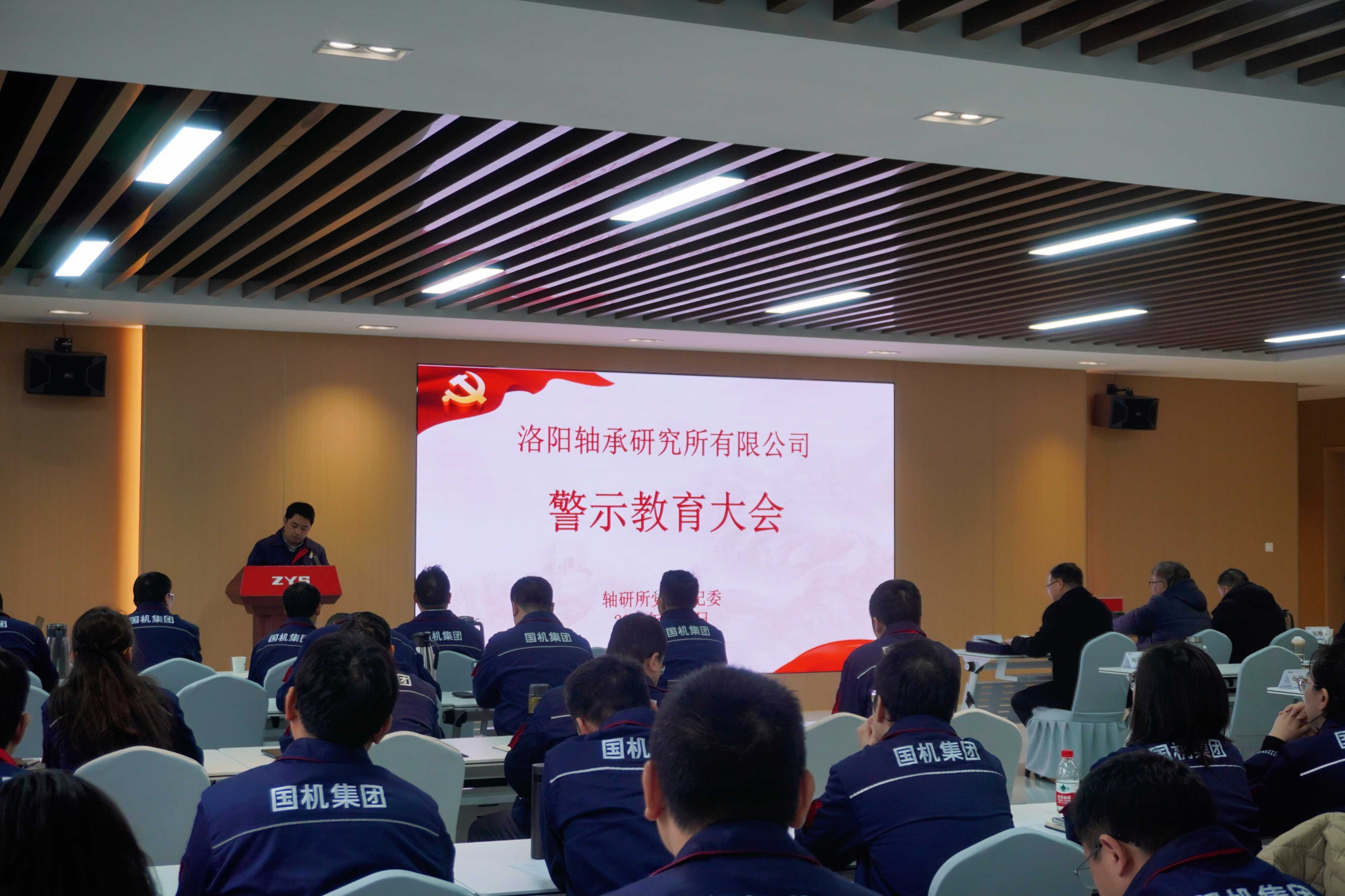 01.警示教育大会全景.jpg