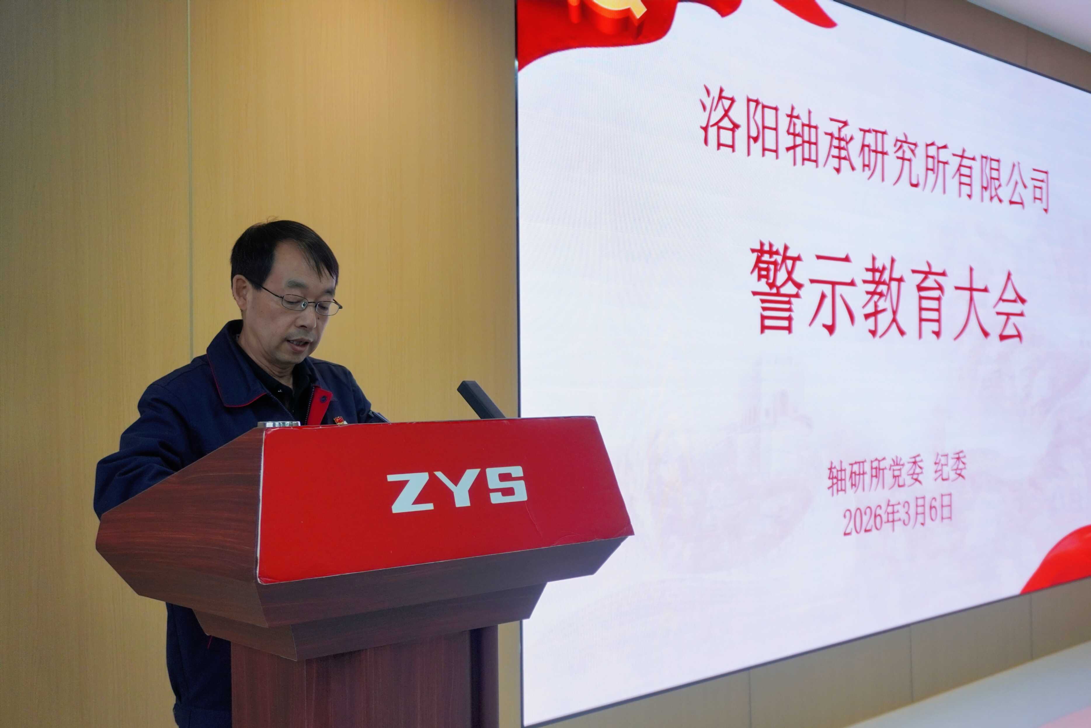 02.党委委员、纪委书记温善伦作报告(单人).jpg